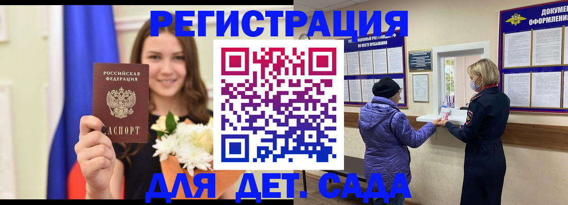 временная регистрация недорого в Клине