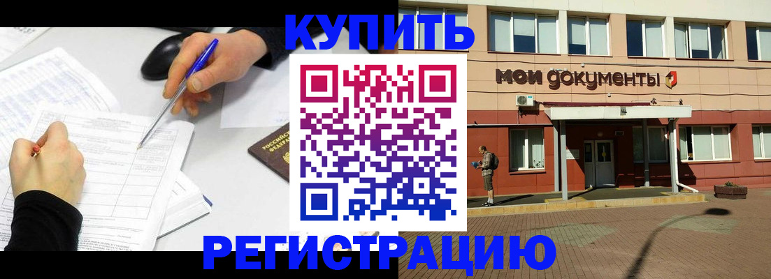 регистрация для школы в Клине