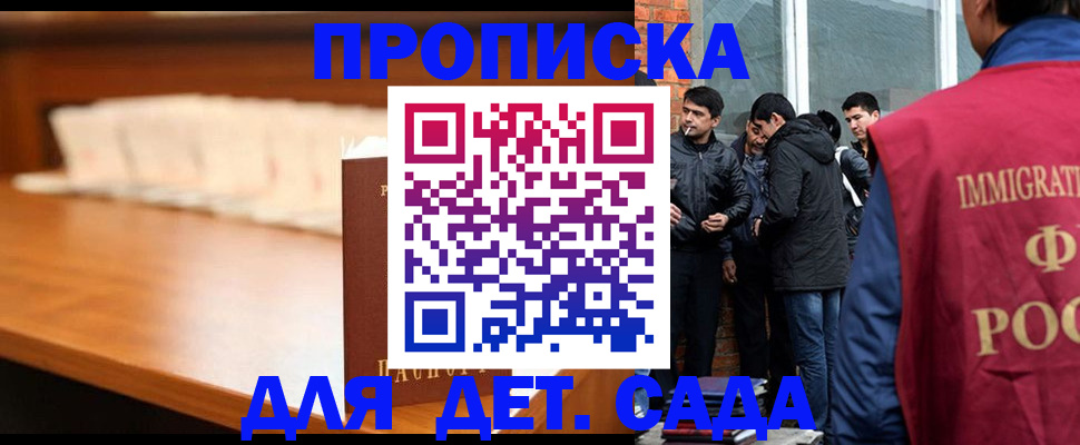 прописка законно в Клине